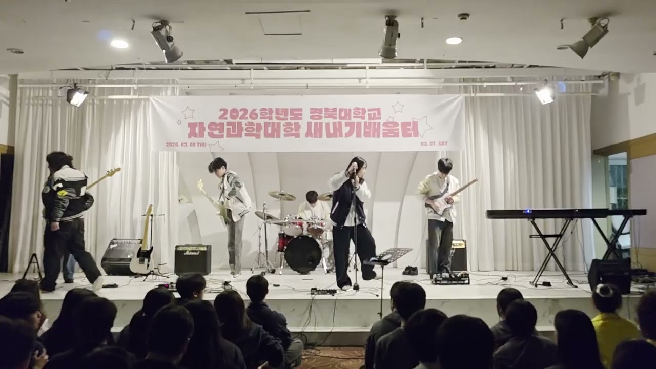 【이중나선  Live】 |  자연과학대학교 새내기배움터