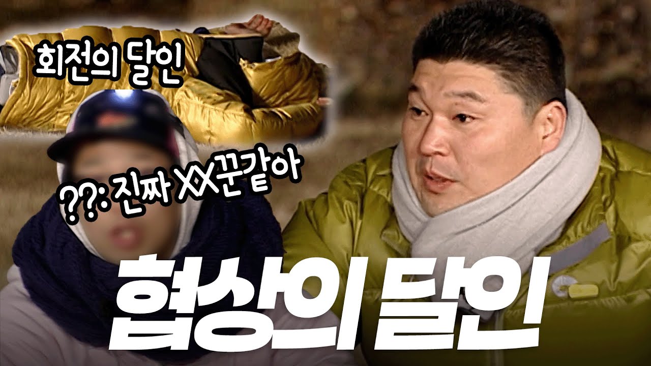 사짜 강호동 선생 | 080224 KBS 방송