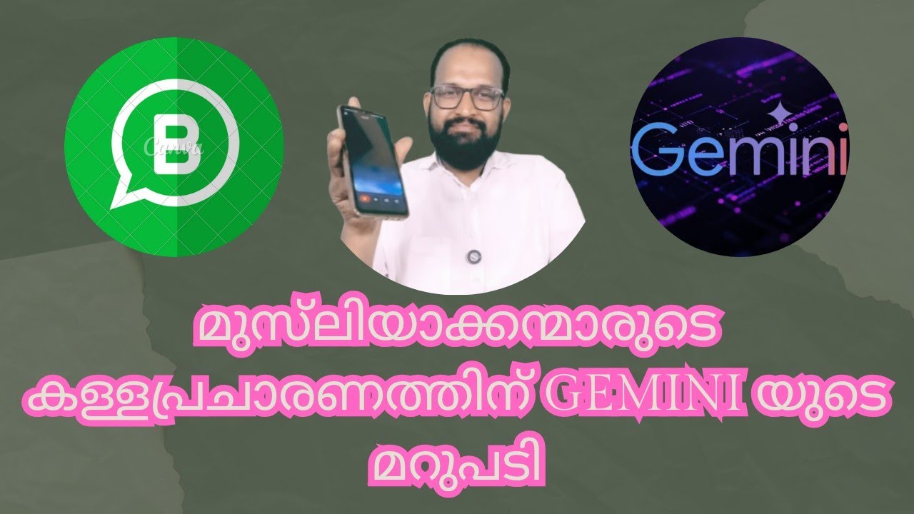 മുസ്‌ലിയാക്കന്മാരുടെ കള്ളപ്രചാരണത്തിന് Gemini യുടെ മറുപടി