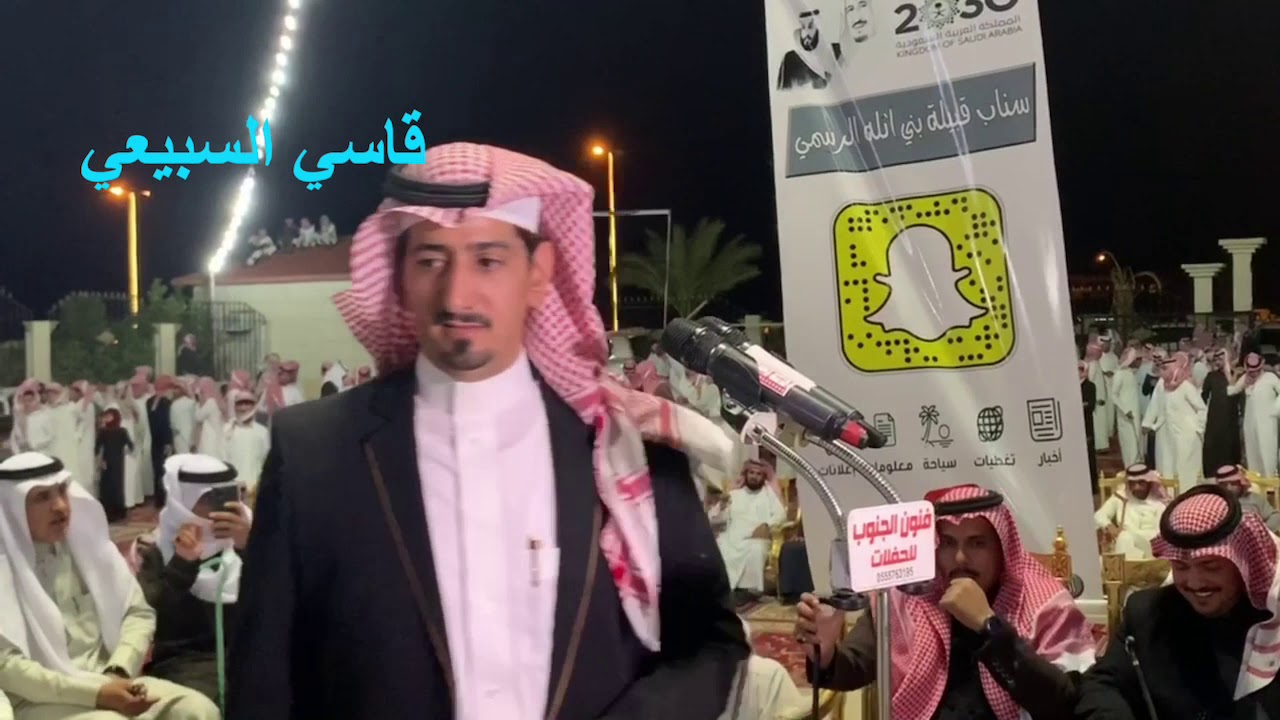 حفلة( الاسطوره ) هميل بن شرف عايض بن نايف بندر الاحمري علي العبسي رامس الشهري عبيد الشهري ٩-٥-١٤٤١هـ