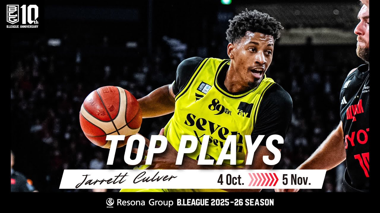 The Best of Jarrett Culver: Why He's a Season Standout (First Month Highlights) | SENDAI 89ERS