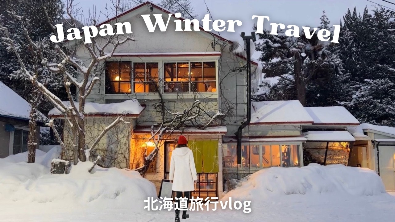 A Magical Winter Trip in Hokkaido | Japan Snow Travel❄️(Sapporo, Otaru, Biei, Furano,Asahikawa)
