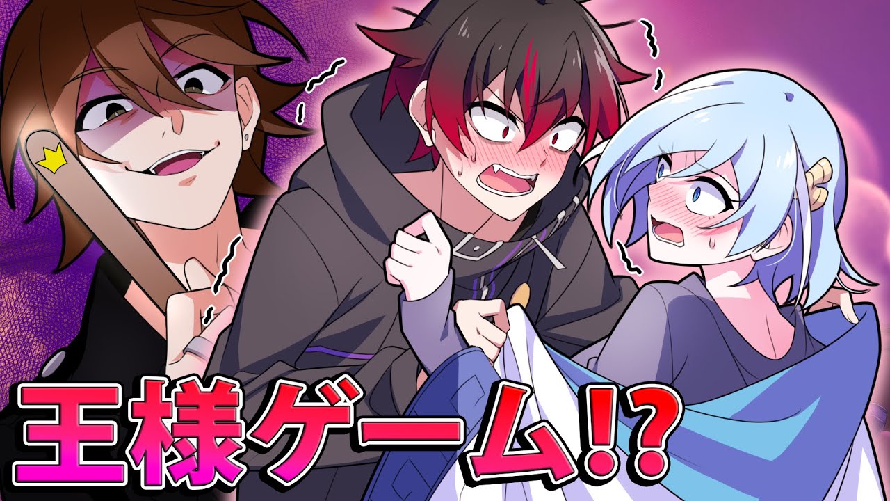 【アニメ】絶対に従わなきゃいけない「王様ゲーム」に参加したらどうなるのか？【漫画】