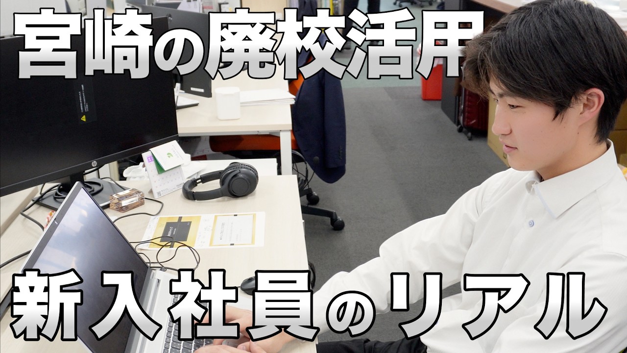 【入社1年目】地域科学研究所の新入社員にインタビュー！｜仕事のリアル