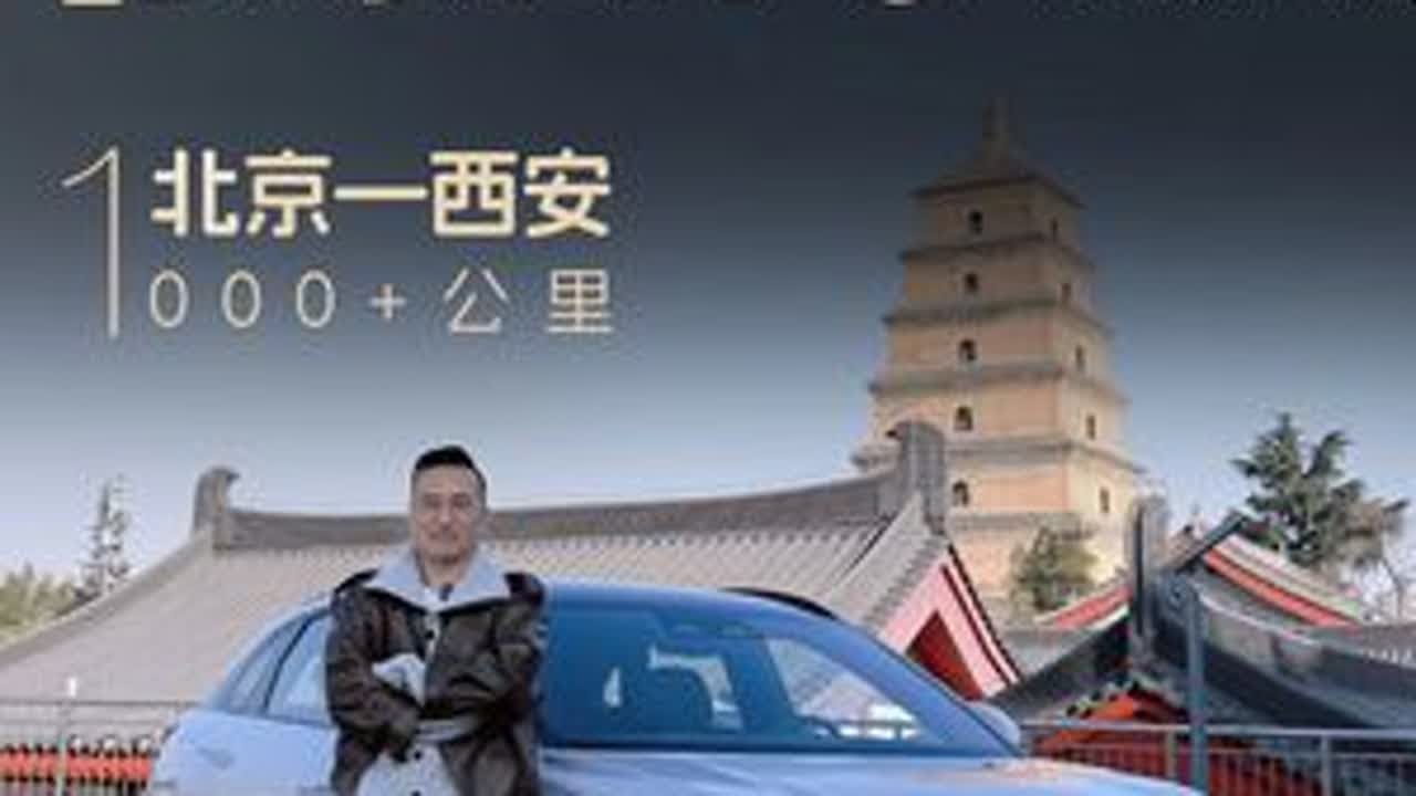 L3还得看极狐！全新阿尔法T5辅助驾驶千里穿越玩转西安不焦虑 #极狐汽车 #首批L3级车型获批上路 #极狐L3级车型获批 #极狐获L3准入