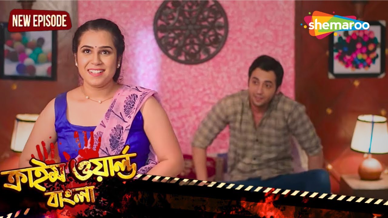 Crime World Bengali | Full Episode | কাজের মেয়ের গোপন সম্পর্ক | Bangla Crime Show