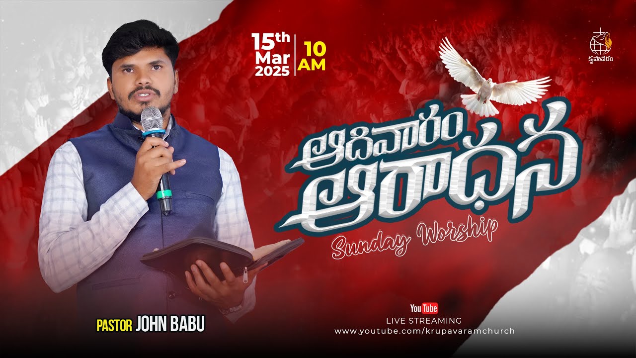 SUNDAY WORSHIP 15-3-26 | సిలువ ధ్యానం | #jesus #pastorjohnbabu #christian #bible #viral