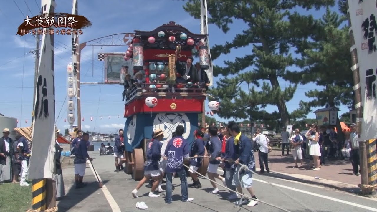 平成28年 大淀祇園祭