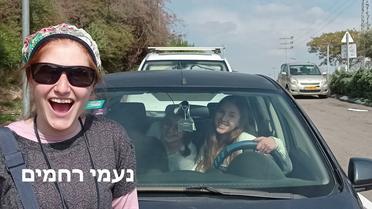 הטרמפיסטים מורות אולפנת שעלבים