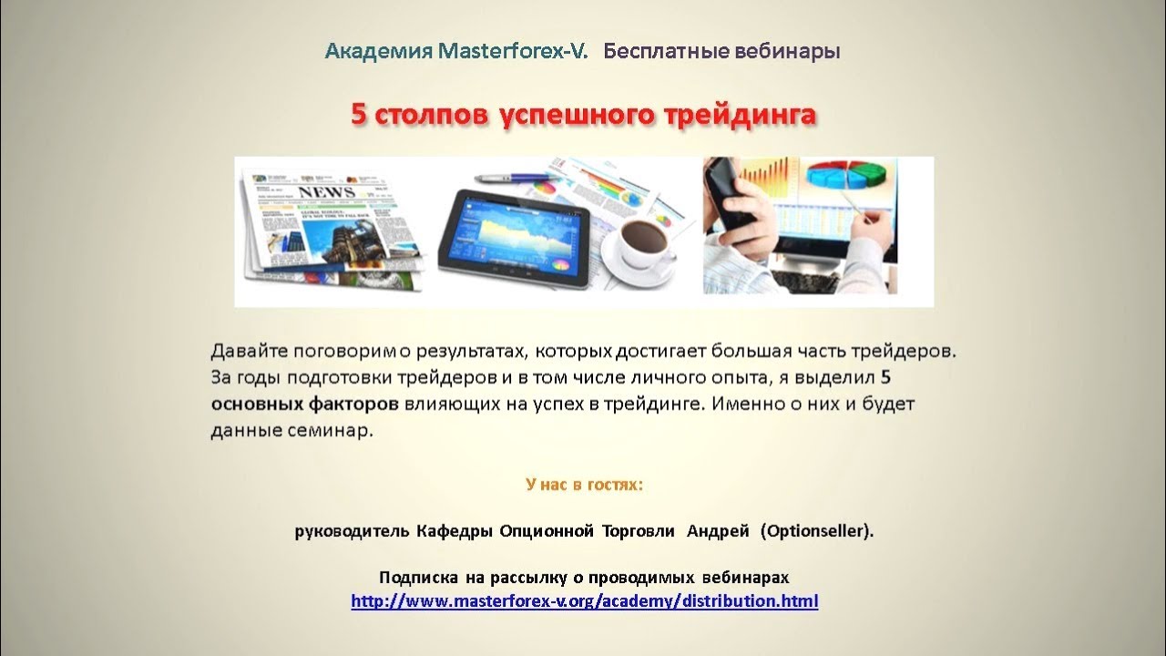 140515 5 столпов успешного трейдинга