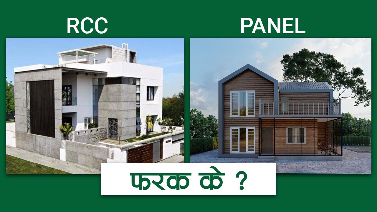 RCC र  Panel मा के फरक ?