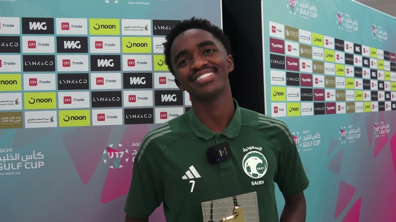 مقابلة حصرية مع عبدالرحمن سفياني أفضل لاعب وهداف كأس الخليج تحت 17 🏆🇸🇦