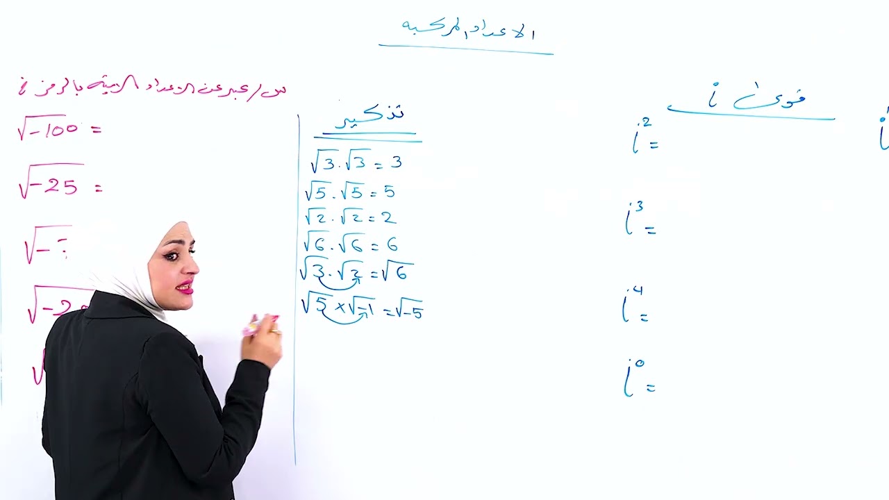 رياضيات ٢٦ قوى į محاضرة ١