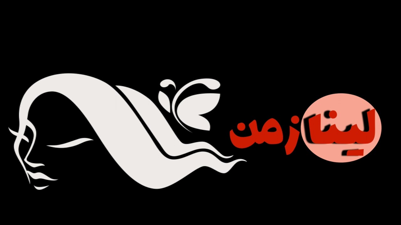 الفنان فهد النويجع | فرقة شباب الفيصل - سامر على جال