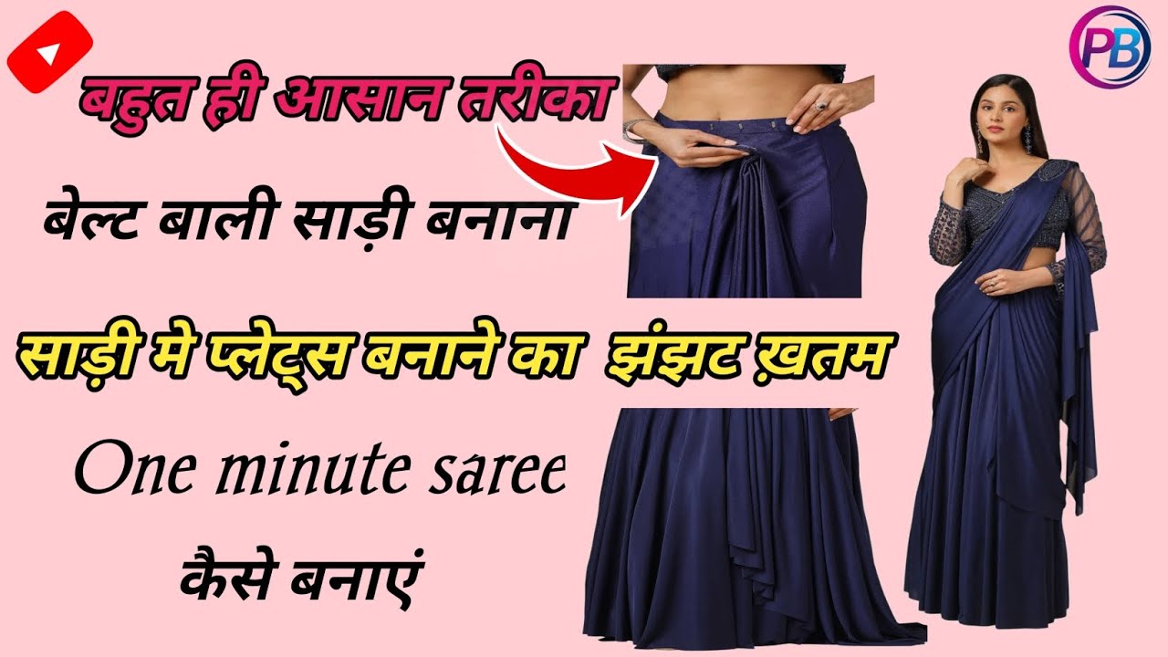 Belt wali Saree kaise banaye/Ready to wear saree/ permanent stitch saree/one minute saree 