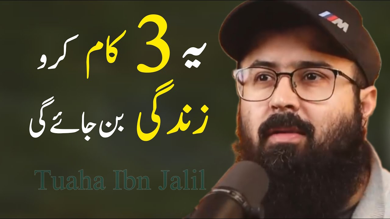 Three Principles for a Successful Life | Tuaha Ibn Jalil emotional bayan | beautiful Reminder