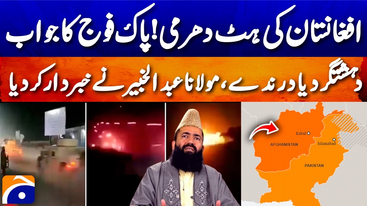 Pakistan retaliates against terrorist hideouts in Afghanistan: Abdul Khabeer Azad Statement