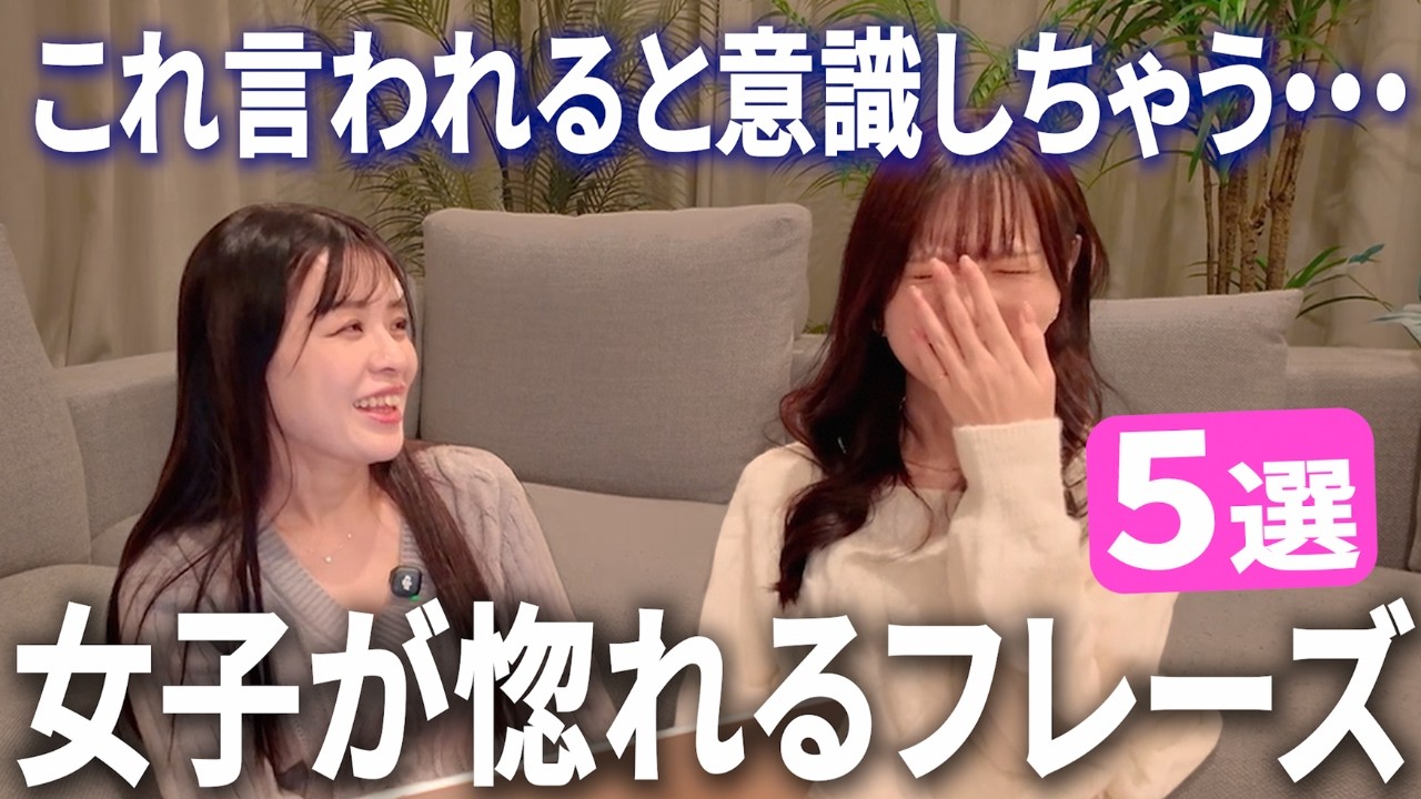 女が男として意識するフレーズ集