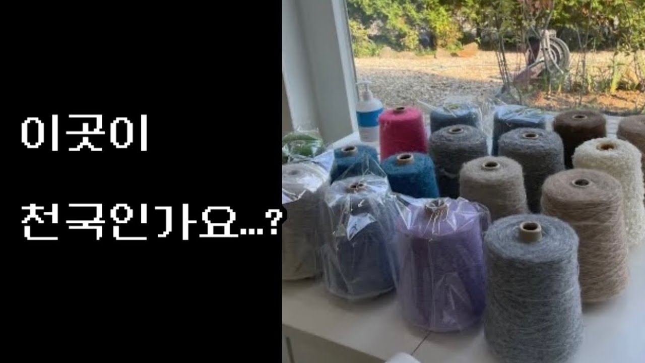 니트공작소+굿실쇼핑후기