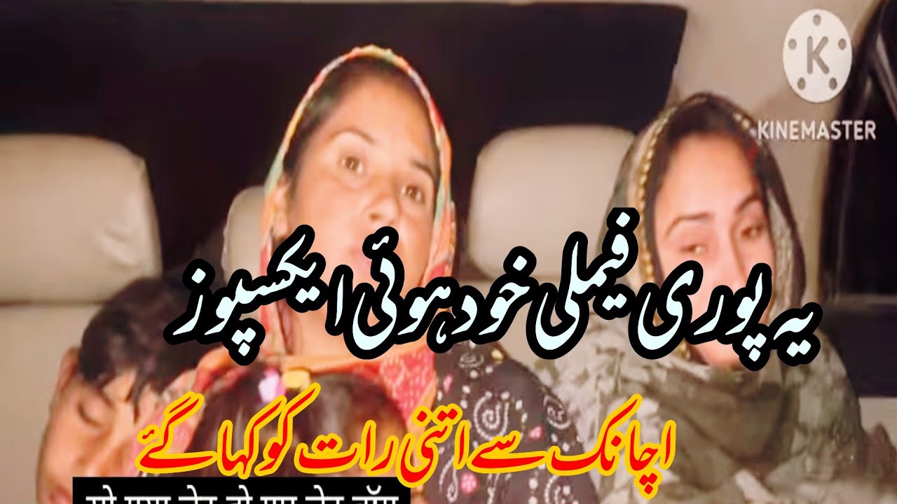 in ki family khud he expose ho gi