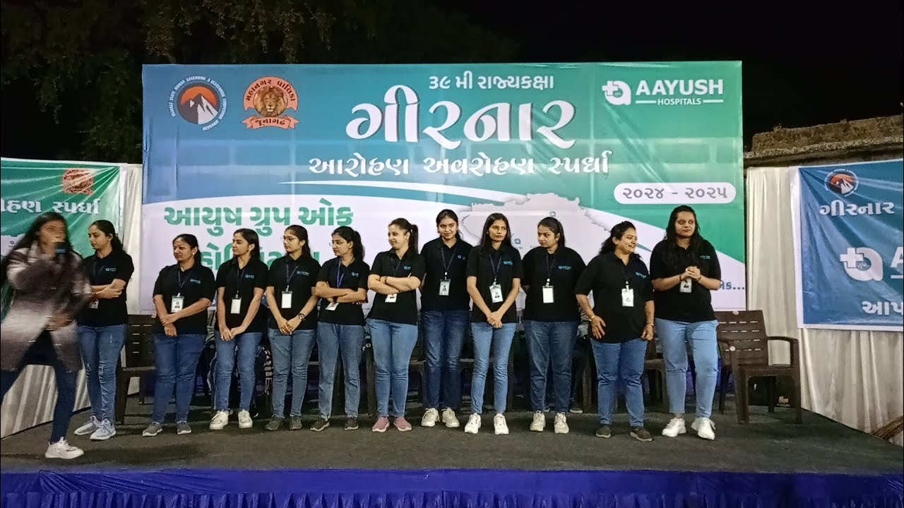 39મી રાજ્યકક્ષા ગિરનાર આરોહણ અવરોહણ સ્પર્ધા State Level Girnar Climbing and Descending Competition