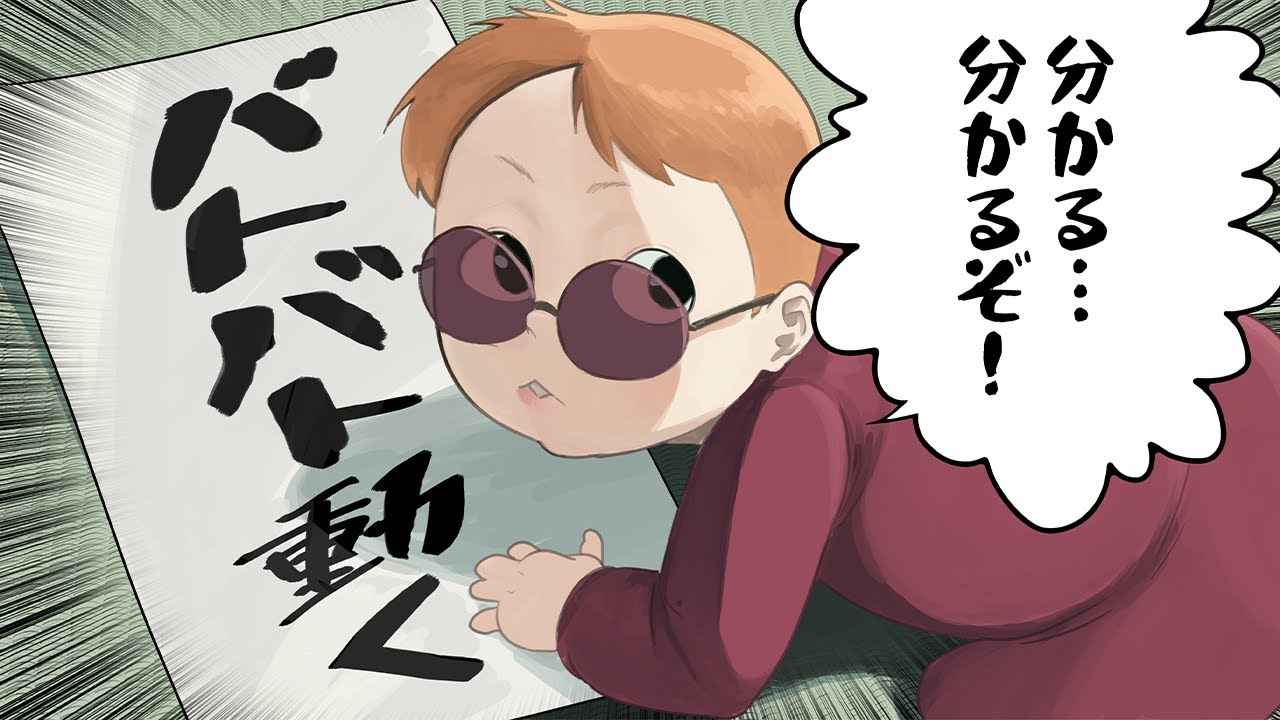 2歳半の73%は存在しない擬態語を理解できる【赤ちゃんとオノマトペ】#136