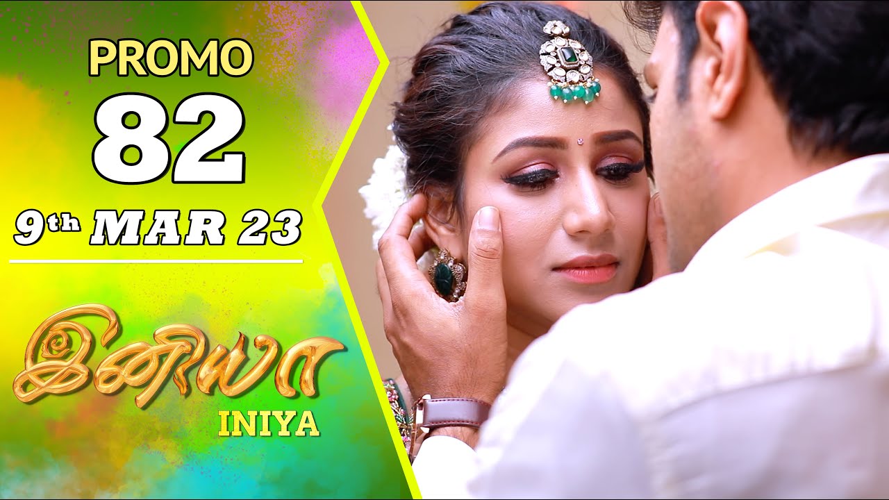 INIYA Serial | Episode 82 Promo | இனியா | Alya Manasa | Saregama TV Shows Tamil