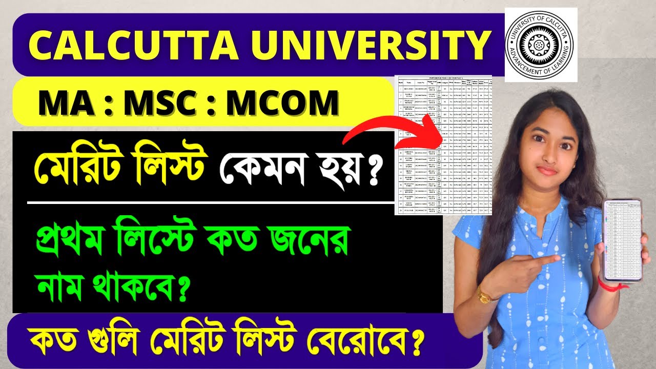 Calcutta University Merit List 2022 | PG Merit list | How is  PG merit list | Cu Draft Merit List |