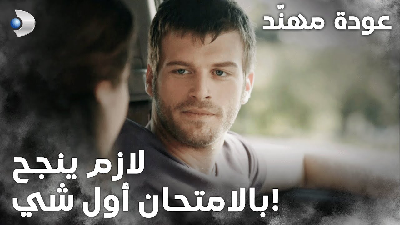 شمال وجنوب | الحلقة 10 | مهند  عم يحاول ياخد رخصة السواقة من جديد!