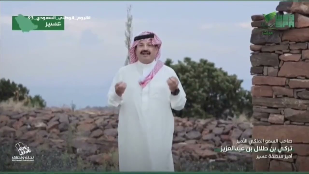 أمراء المناطق يهنئون القيادة بمناسبة #اليوم_الوطني_السعودي_93 #تواصل_الرسالة