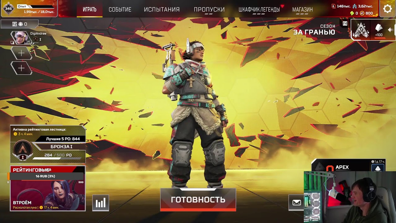 Ламповый стрим  Apex с 407.7MHz