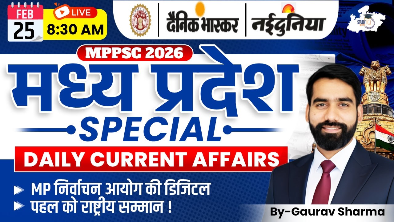 MPPSC 2026 | MP Special Daily Current Affairs 25 February 2026 | By Gaurav Sir | MPPSC StudyIQ