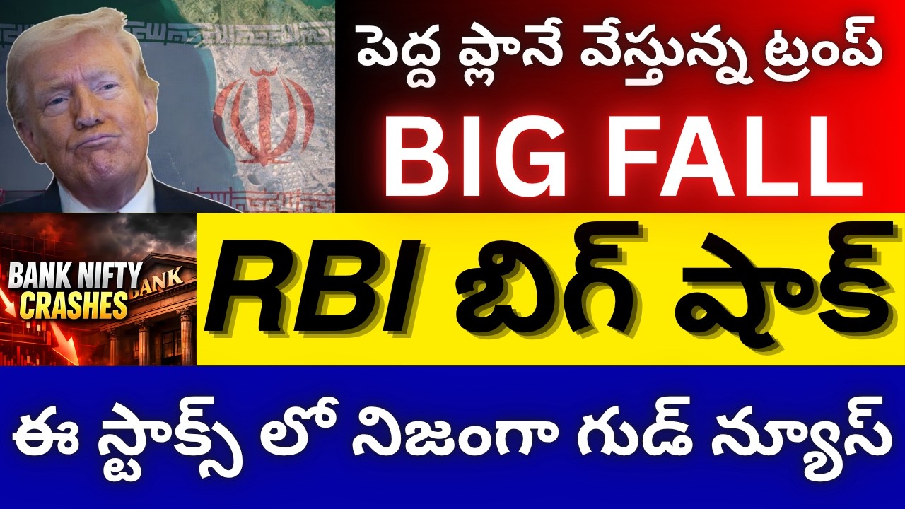 Rupee Crash, Trump BIG Warning To Iran, RBI News, Oil at $115, BHEL, NTPC, Nifty 50, Latest News
