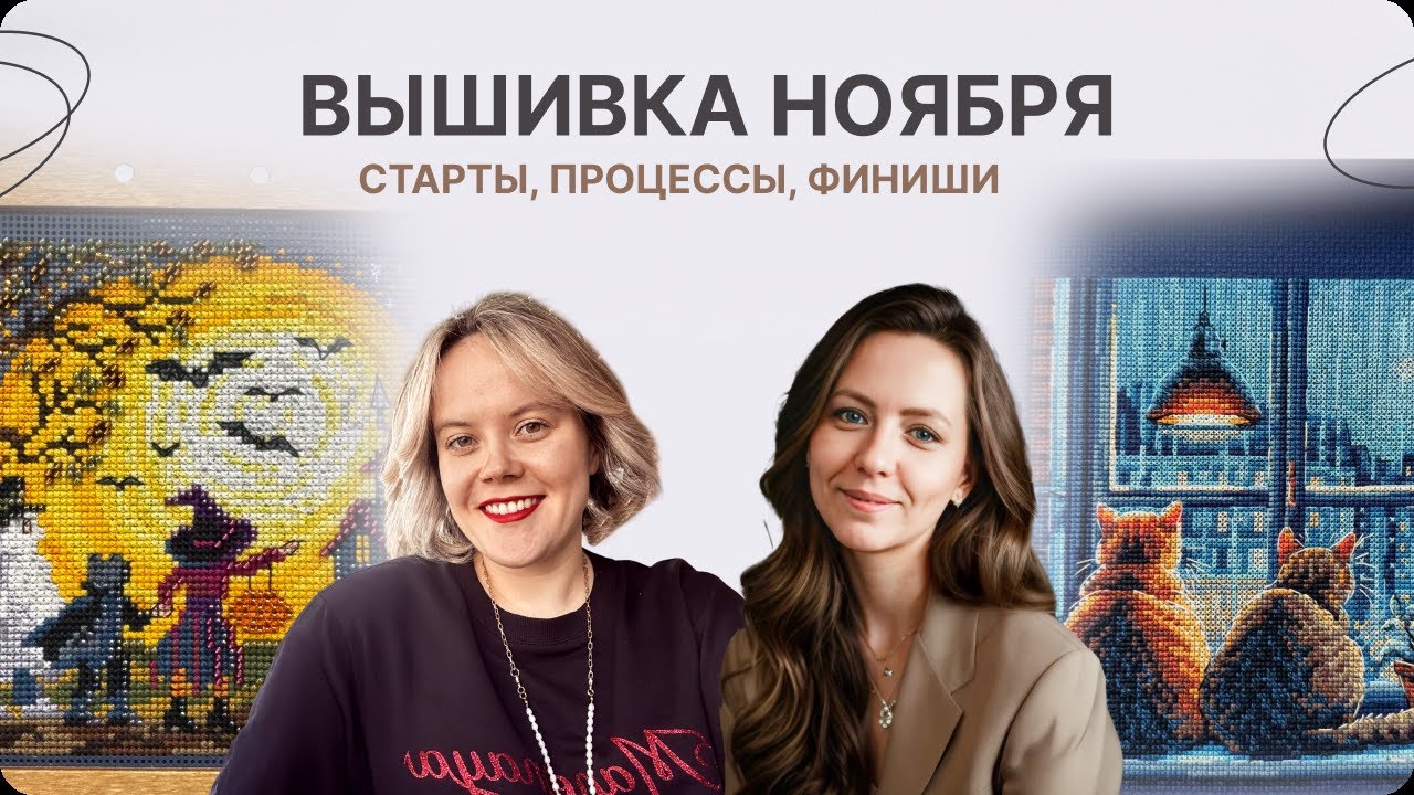ОСЕННИЙ ВЛОГ. МНОГО СТАРТОВ, ПРОЦЕССОВ, ФИНИШЕЙ