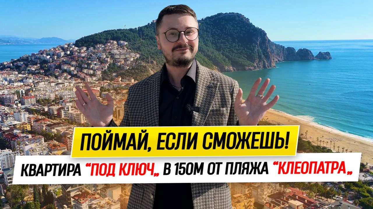 150 МЕТРОВ до ПЛЯЖА 