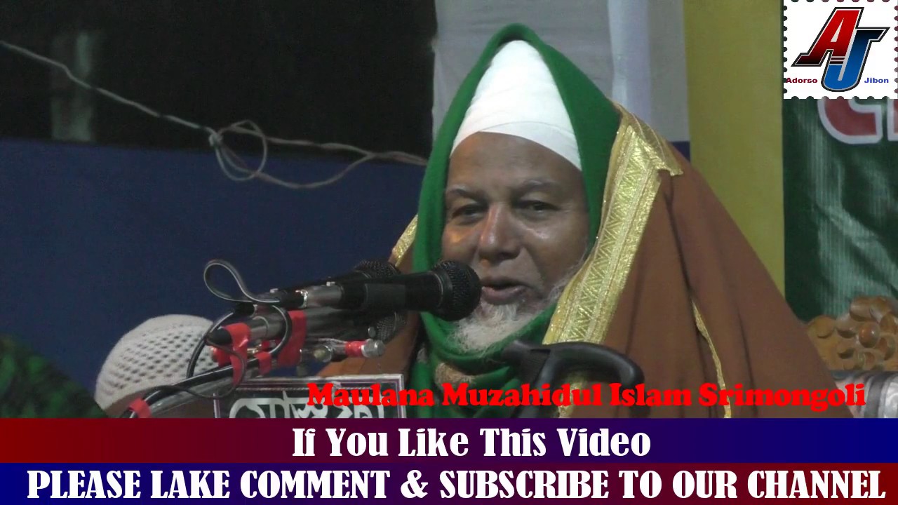 সত্য কতা বলা এবং মিথ্যা থেকে বিরত থাকার উপায় Hazrat Maulana Nurul Islam (Bishwanathi Huzur