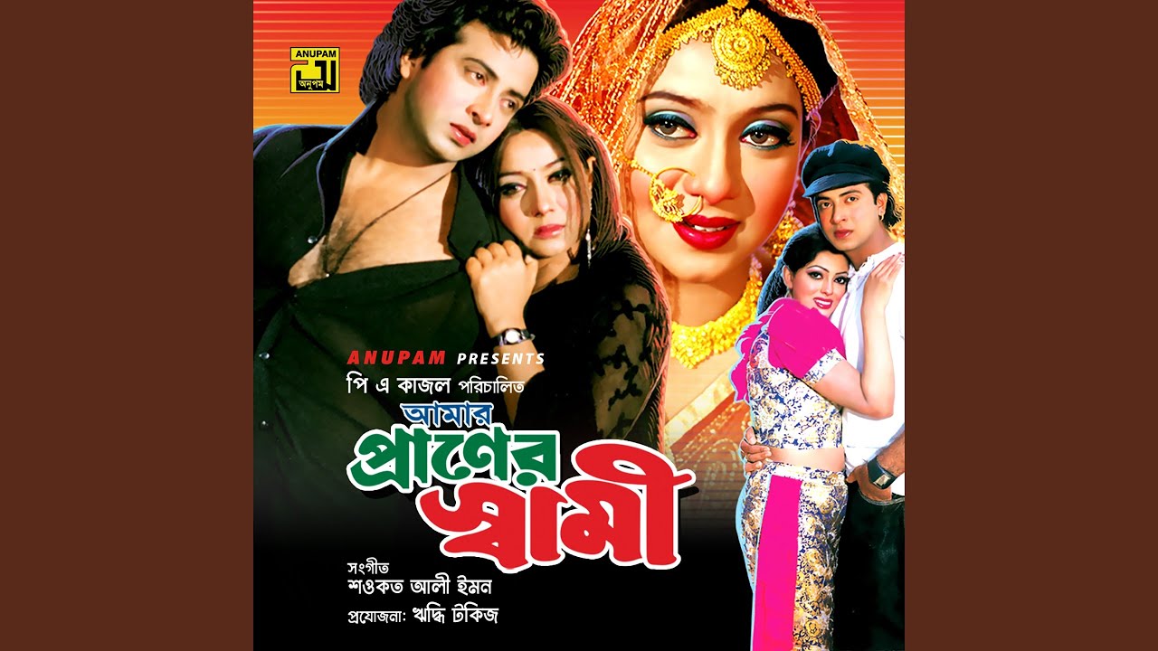 Tumi Amar Praner Shami