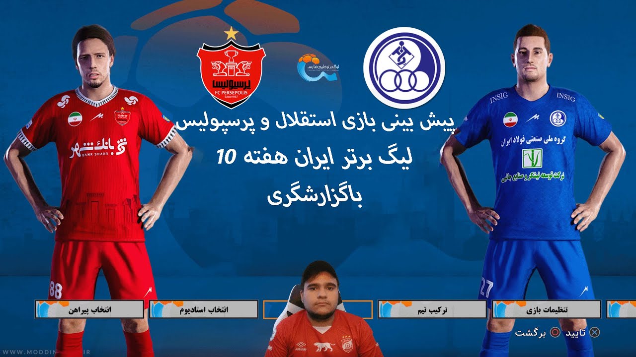 پیش‌بینی بازی استقلال خوزستان vs پرسپولیس 🔥 | لیگ برتر ایران هفته دهم در eFootball