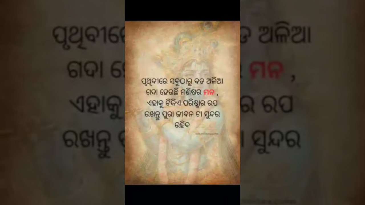 The Secret to a Beautiful Life ✨ | Odia Krishna Quotes 