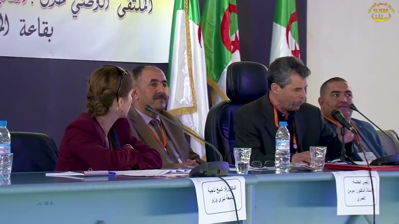 مناقشة الجلسة الثالثة