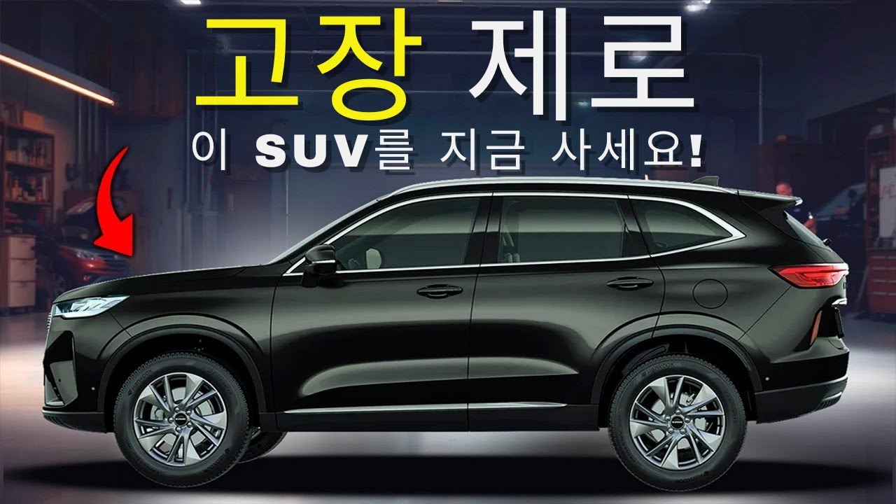 한 번 사면 평생 타는 SUV 5종 &ndash; 절대 고장 나지 않는다!