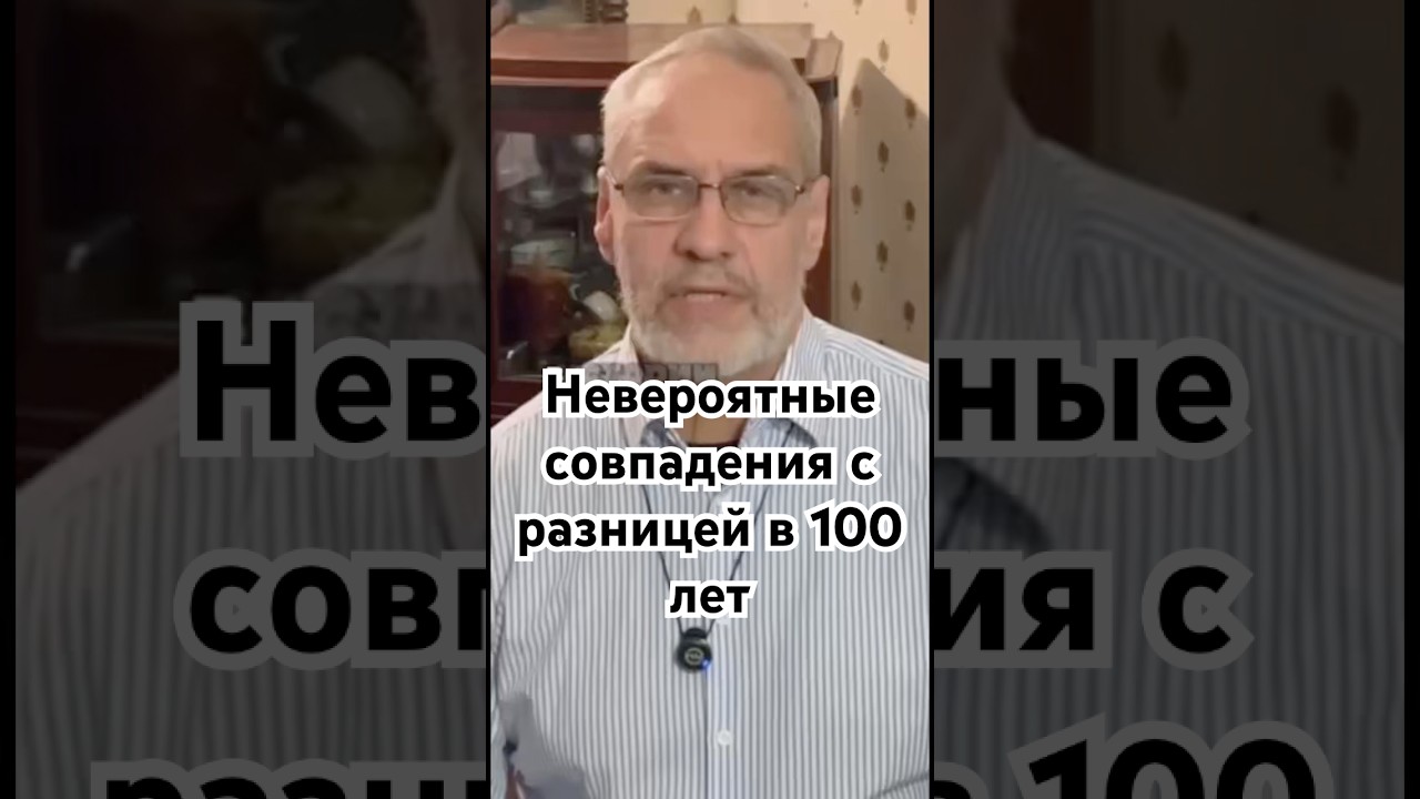 Невероятные совпадения с разницей в 100 лет #история #точносказано #history #линкольн #кеннеди