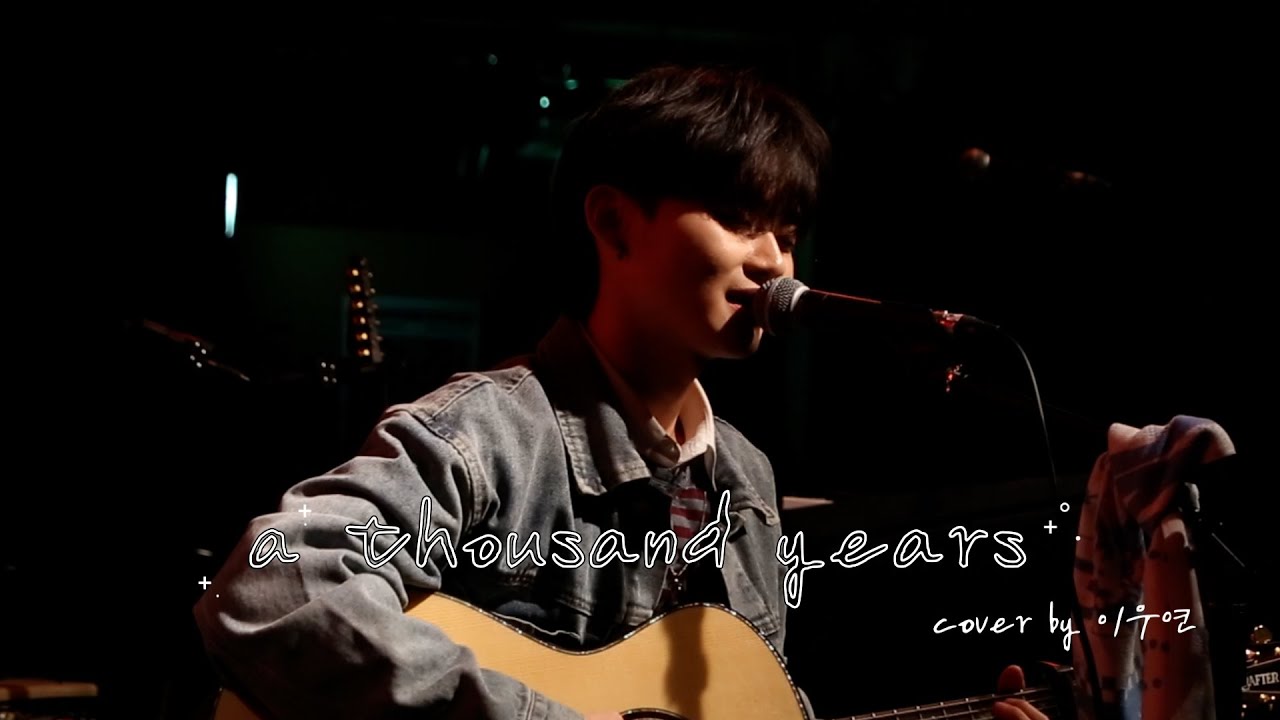260130 이우연 - a thousand years Cover | OFF THE RECORD