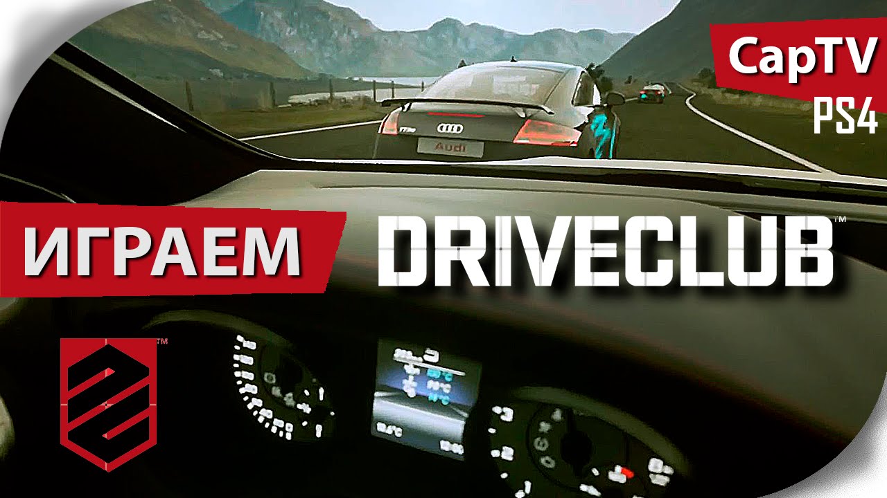 DRIVECLUB - Летсплей - Обзор - Прохождение - Let's Play - Gameplay