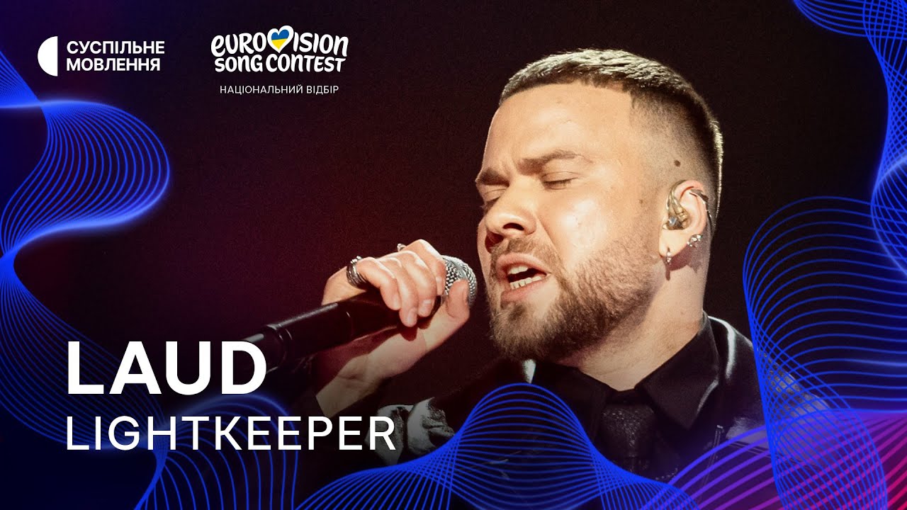 LAUD — LIGHTKEEPER | Фінал Нацвідбору 2026