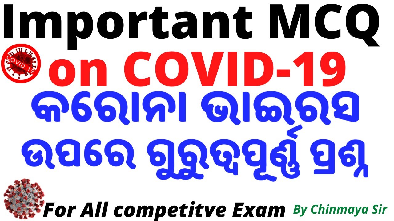 Important Questions On COVID-19Corona Virus MCQ|COVID 19 Questions For Competitive Exam|Chinmaya Sir