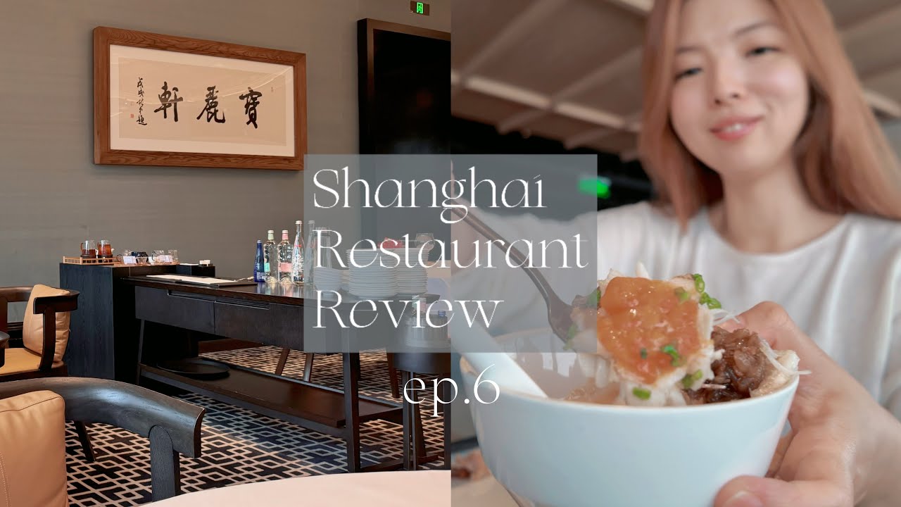 4 ресторана «Черная жемчужина» в Шанхае! Гастрономический тур по ресторанам Мишлен: димсамы, краб...