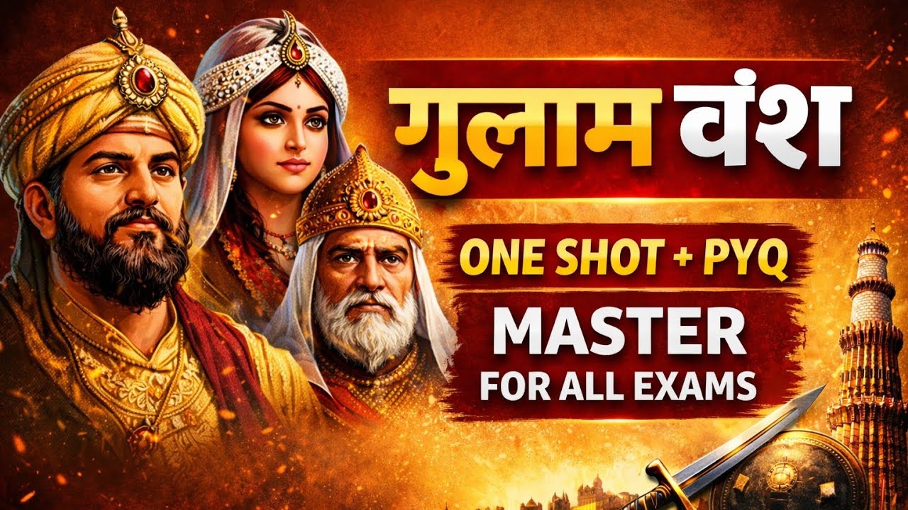 गुलाम वंश Complete Revision | PYQ धमाका 💥 