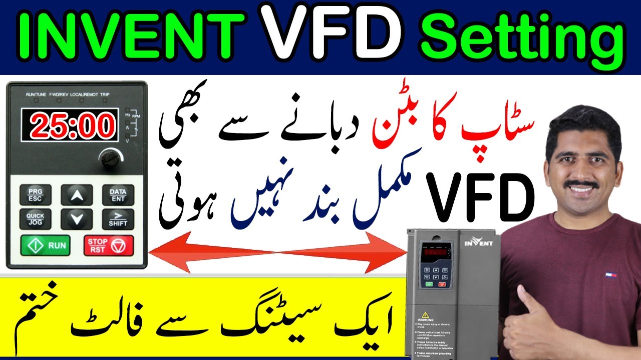 سٹاپ کا بٹن دبانے سے بھی vfd مکمل بند نہیں ہوتی|Invent vfd setting | VFD Inverter fault code setting