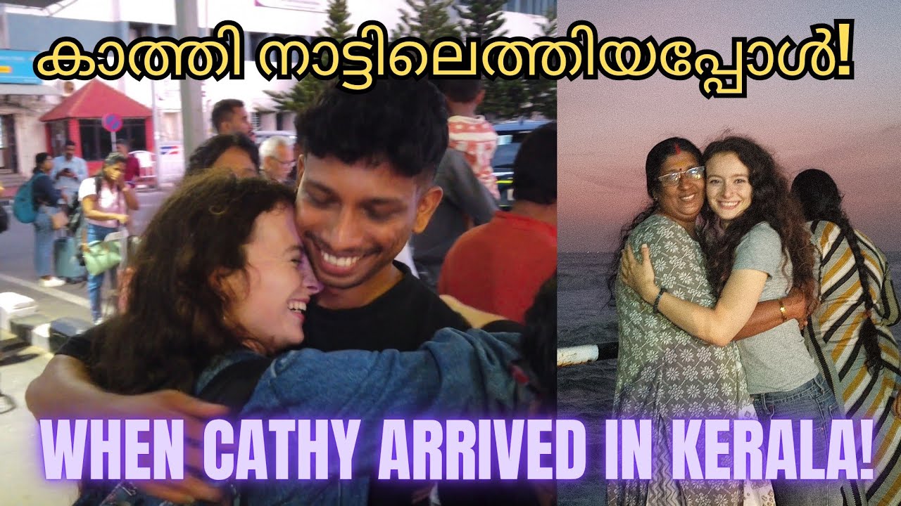 Cathy arrived here! കാത്തി നാട്ടിലെത്തിയപ്പോൾ! #viralvideo #malayalam #indiancomedy #couple #funny 